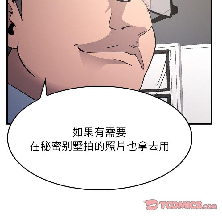 经纪人[h漫]韩漫全集-经纪人-第 92 话无删减无遮挡章节图片 
