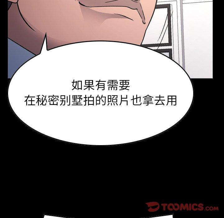 经纪人[h漫]韩漫全集-经纪人-第 93 话无删减无遮挡章节图片 