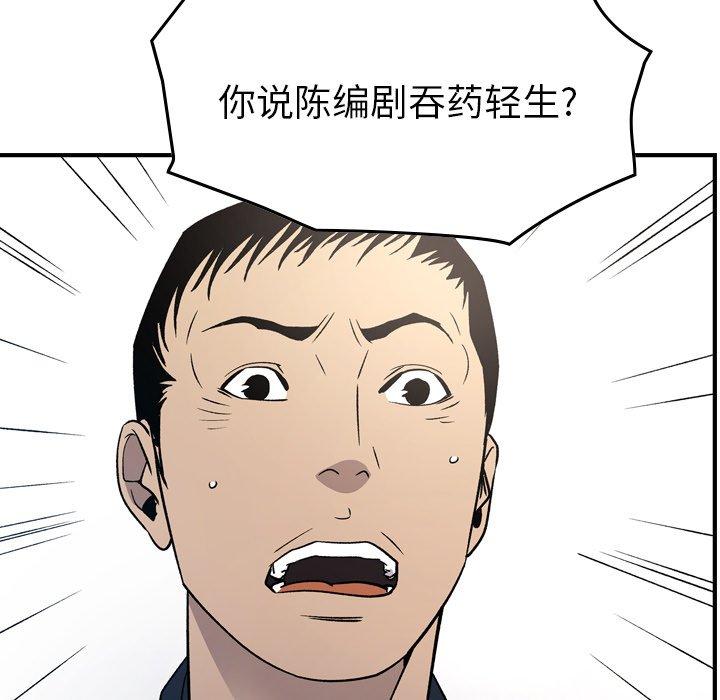 经纪人[h漫]韩漫全集-经纪人-第 93 话无删减无遮挡章节图片 