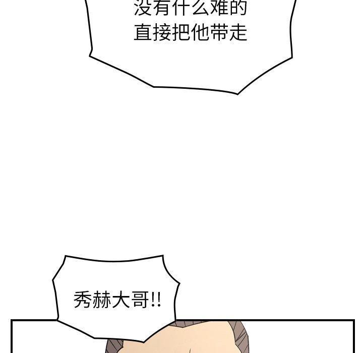 经纪人[h漫]韩漫全集-经纪人-第 93 话无删减无遮挡章节图片 