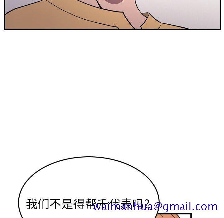 经纪人[h漫]韩漫全集-经纪人-第 93 话无删减无遮挡章节图片 