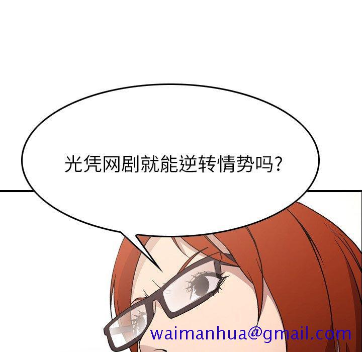 经纪人[h漫]韩漫全集-经纪人-第 93 话无删减无遮挡章节图片 