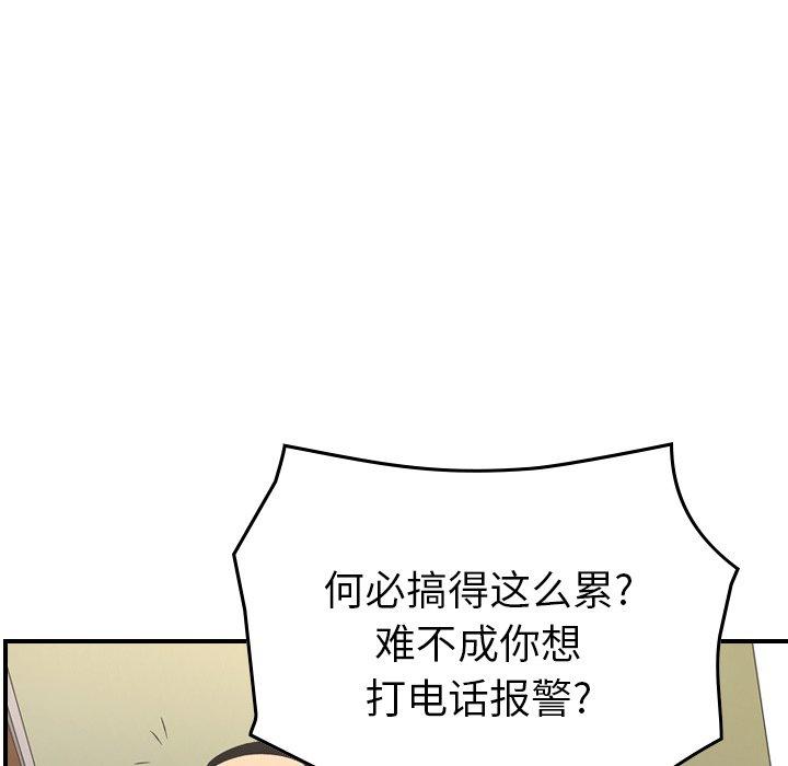 经纪人[h漫]韩漫全集-经纪人-第 93 话无删减无遮挡章节图片 