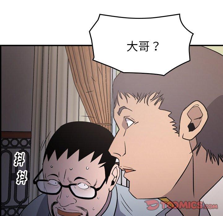 经纪人[h漫]韩漫全集-经纪人-第 93 话无删减无遮挡章节图片 