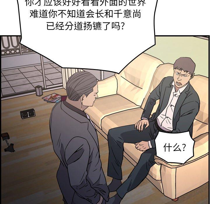 经纪人[h漫]韩漫全集-经纪人-第 93 话无删减无遮挡章节图片 