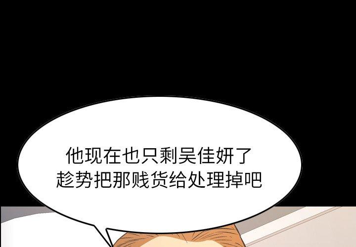 经纪人[h漫]韩漫全集-经纪人-第 93 话无删减无遮挡章节图片 