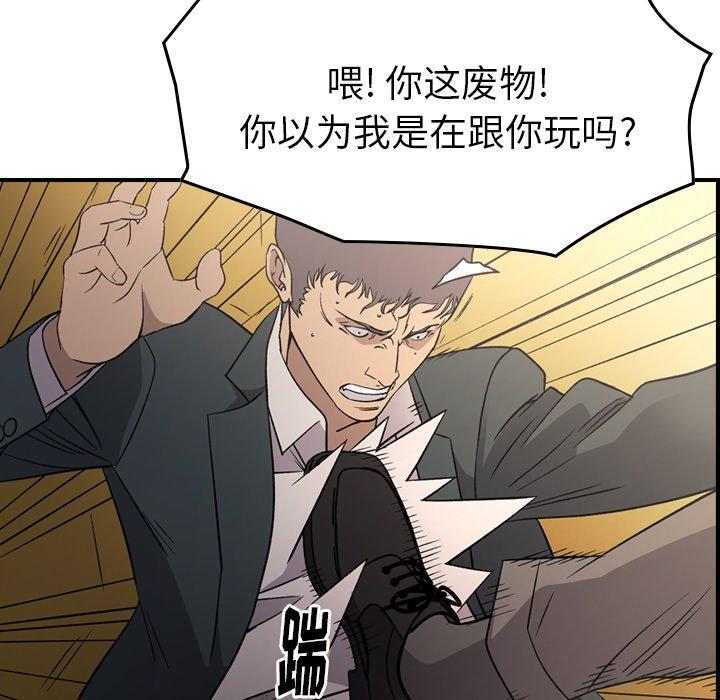 经纪人[h漫]韩漫全集-经纪人-第 93 话无删减无遮挡章节图片 