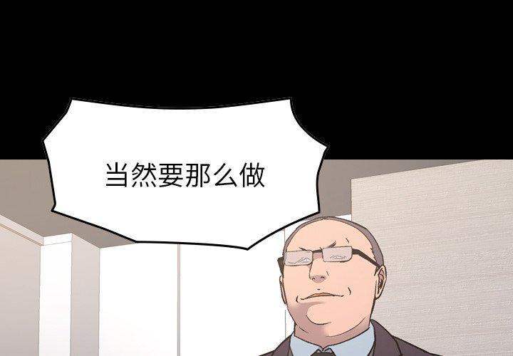 经纪人[h漫]韩漫全集-经纪人-第 93 话无删减无遮挡章节图片 