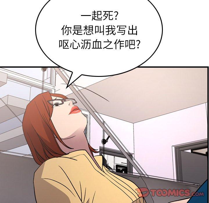 经纪人[h漫]韩漫全集-经纪人-第 93 话无删减无遮挡章节图片 