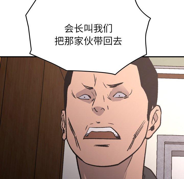经纪人[h漫]韩漫全集-经纪人-第 93 话无删减无遮挡章节图片 
