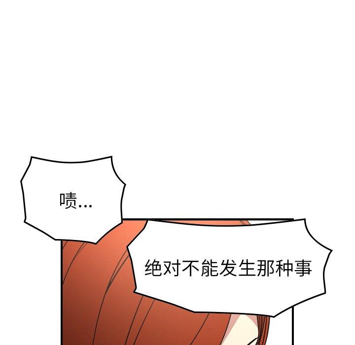 经纪人[h漫]韩漫全集-经纪人-第 93 话无删减无遮挡章节图片 