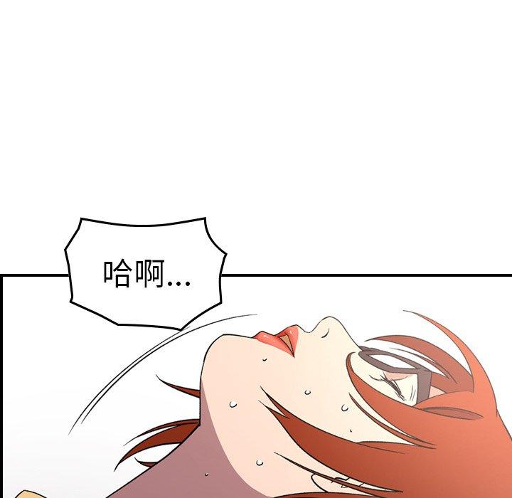 经纪人[h漫]韩漫全集-经纪人-第 93 话无删减无遮挡章节图片 