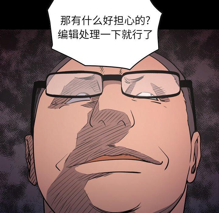 经纪人[h漫]韩漫全集-经纪人-第 93 话无删减无遮挡章节图片 