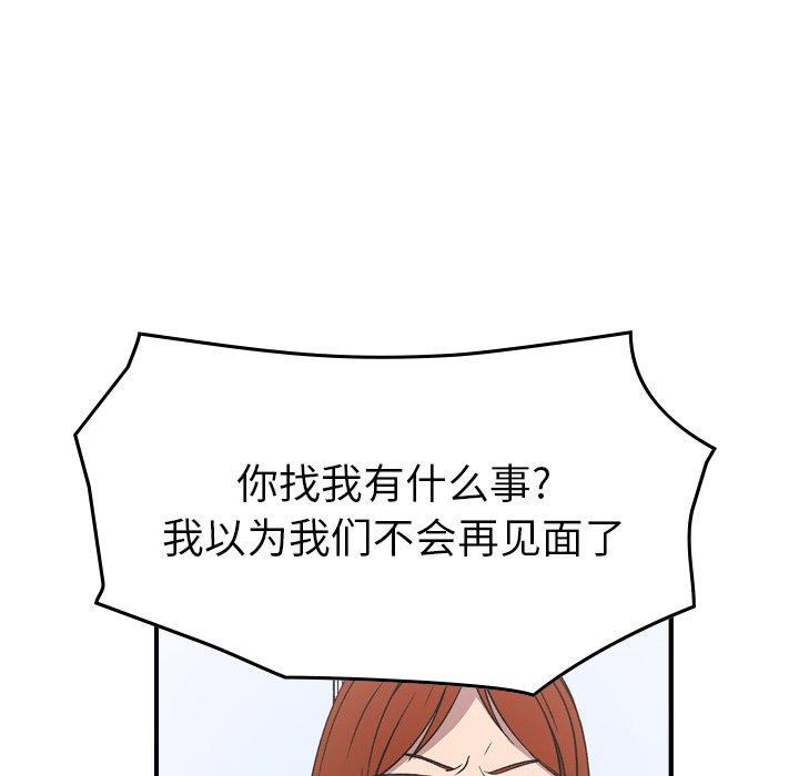 经纪人[h漫]韩漫全集-经纪人-第 93 话无删减无遮挡章节图片 