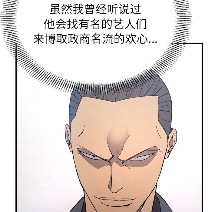 经纪人[h漫]韩漫全集-经纪人-第 93 话无删减无遮挡章节图片 