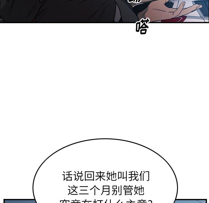 经纪人[h漫]韩漫全集-经纪人-第 93 话无删减无遮挡章节图片 