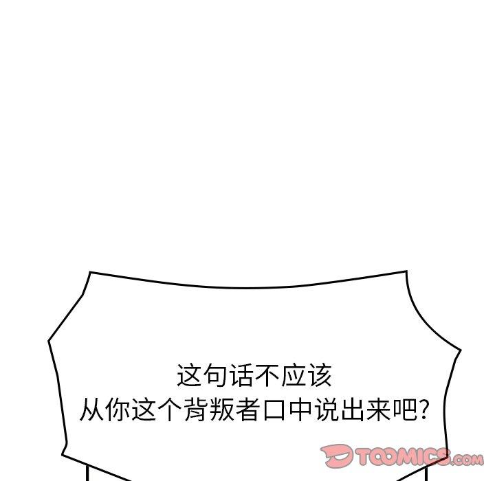 经纪人[h漫]韩漫全集-经纪人-第 93 话无删减无遮挡章节图片 