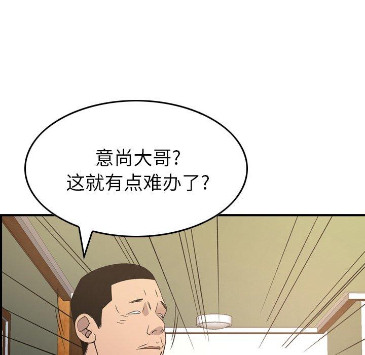 经纪人[h漫]韩漫全集-经纪人-第 93 话无删减无遮挡章节图片 