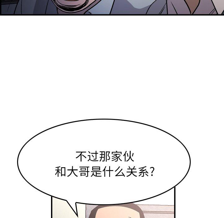 经纪人[h漫]韩漫全集-经纪人-第 93 话无删减无遮挡章节图片 