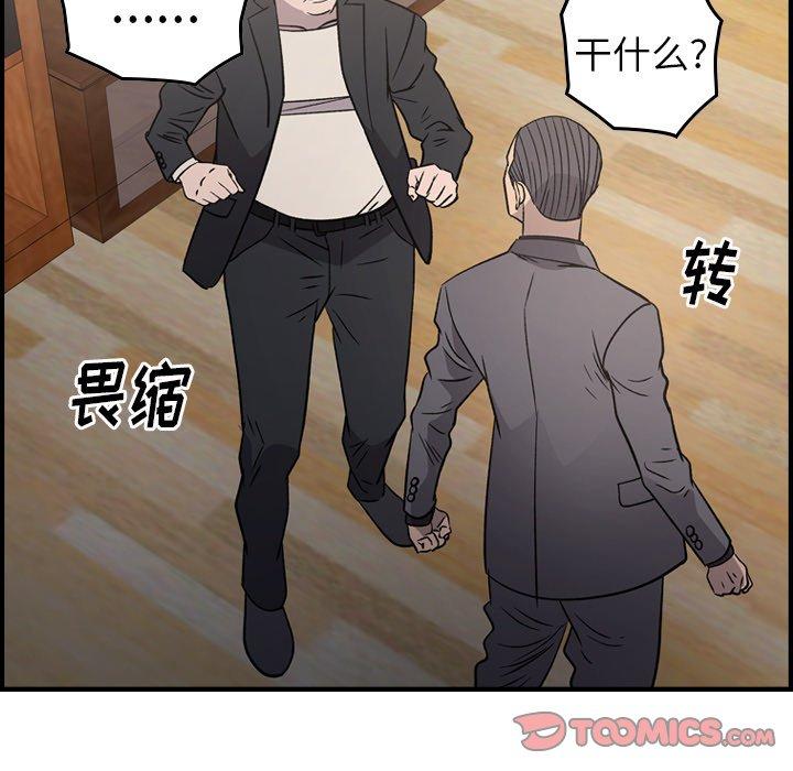经纪人[h漫]韩漫全集-经纪人-第 93 话无删减无遮挡章节图片 