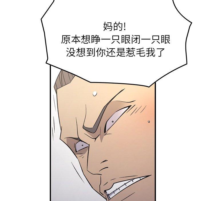 经纪人[h漫]韩漫全集-经纪人-第 93 话无删减无遮挡章节图片 
