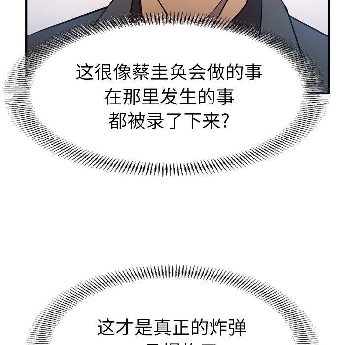 经纪人[h漫]韩漫全集-经纪人-第 93 话无删减无遮挡章节图片 