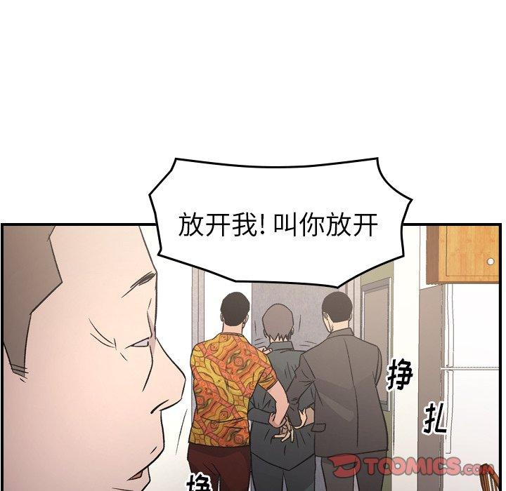经纪人[h漫]韩漫全集-经纪人-第 93 话无删减无遮挡章节图片 