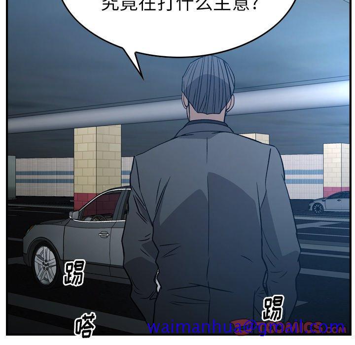 经纪人[h漫]韩漫全集-经纪人-第 93 话无删减无遮挡章节图片 