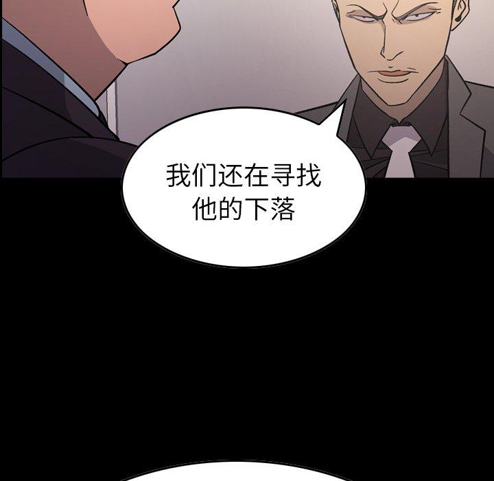 经纪人[h漫]韩漫全集-经纪人-第 93 话无删减无遮挡章节图片 