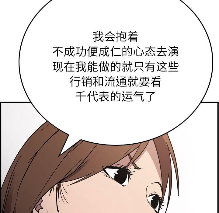 经纪人[h漫]韩漫全集-经纪人-第 93 话无删减无遮挡章节图片 