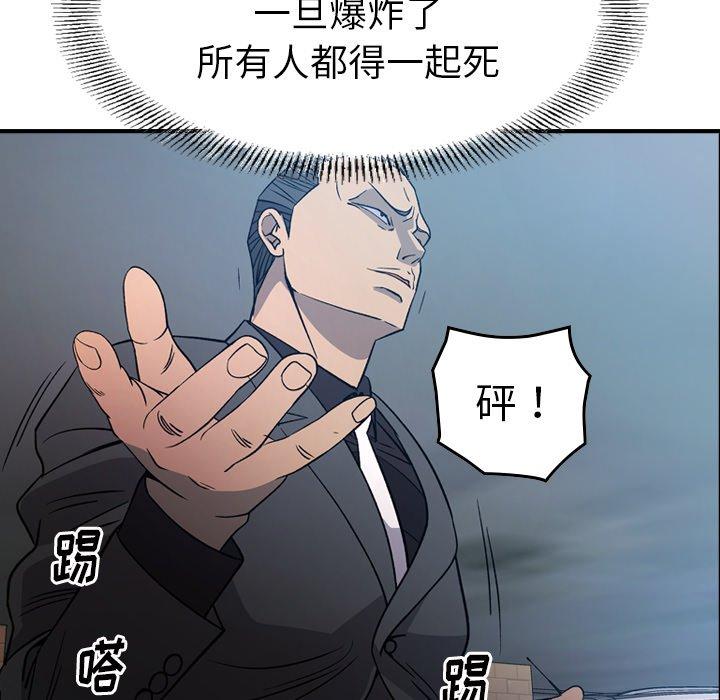 经纪人[h漫]韩漫全集-经纪人-第 93 话无删减无遮挡章节图片 