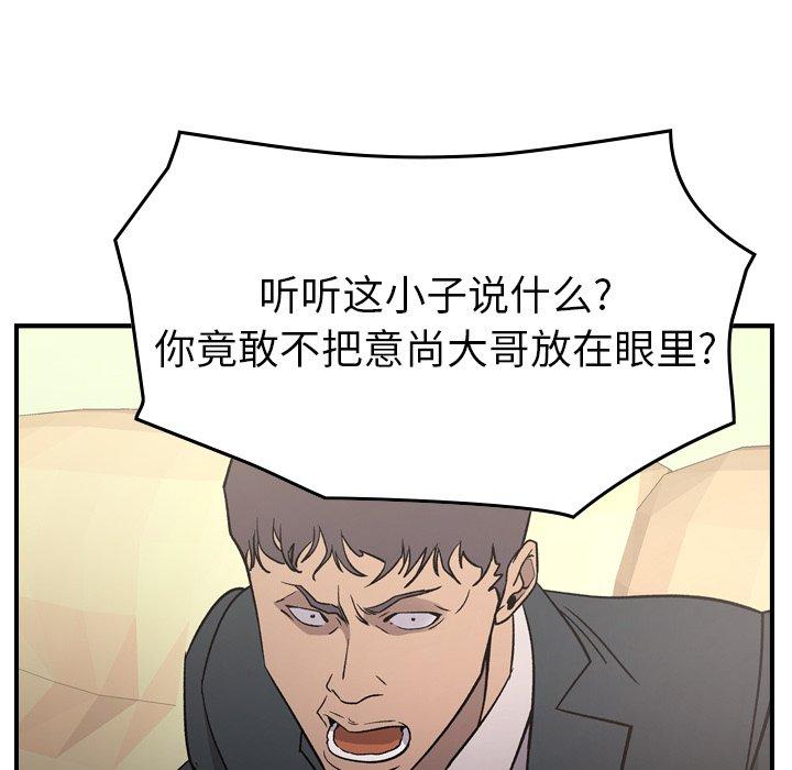 经纪人[h漫]韩漫全集-经纪人-第 93 话无删减无遮挡章节图片 