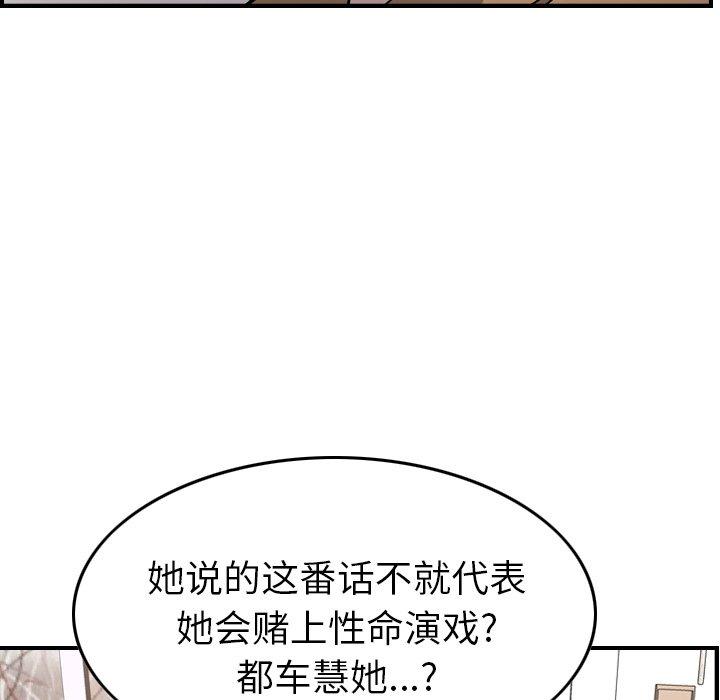 经纪人[h漫]韩漫全集-经纪人-第 93 话无删减无遮挡章节图片 