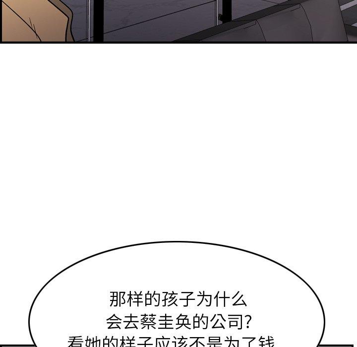 经纪人[h漫]韩漫全集-经纪人-第 93 话无删减无遮挡章节图片 