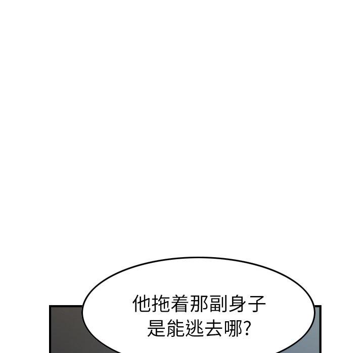 经纪人[h漫]韩漫全集-经纪人-第 93 话无删减无遮挡章节图片 