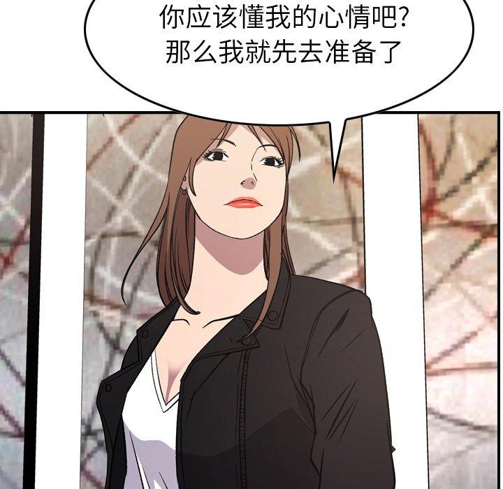 经纪人[h漫]韩漫全集-经纪人-第 93 话无删减无遮挡章节图片 