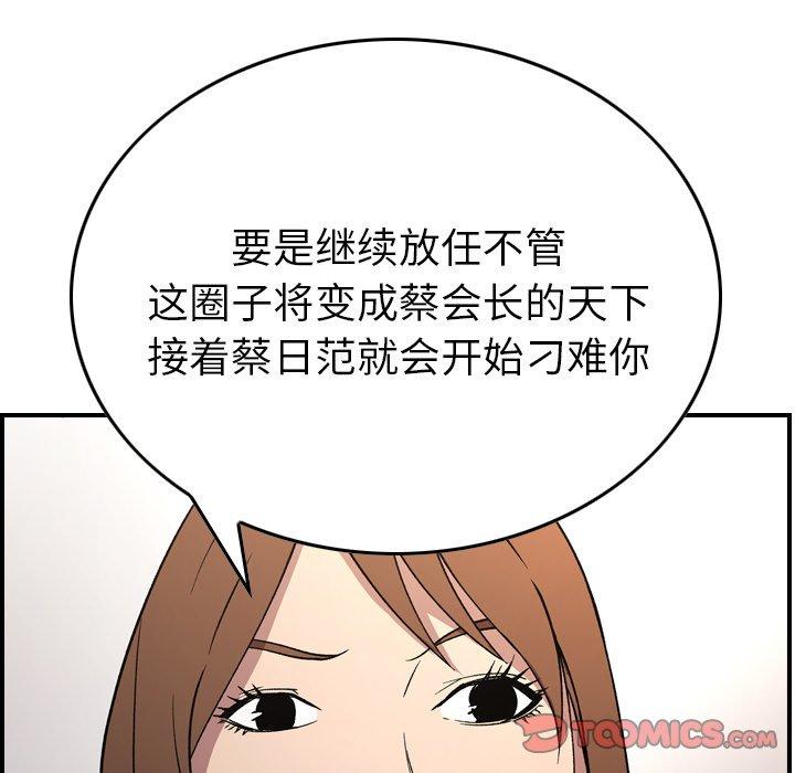 经纪人[h漫]韩漫全集-经纪人-第 93 话无删减无遮挡章节图片 