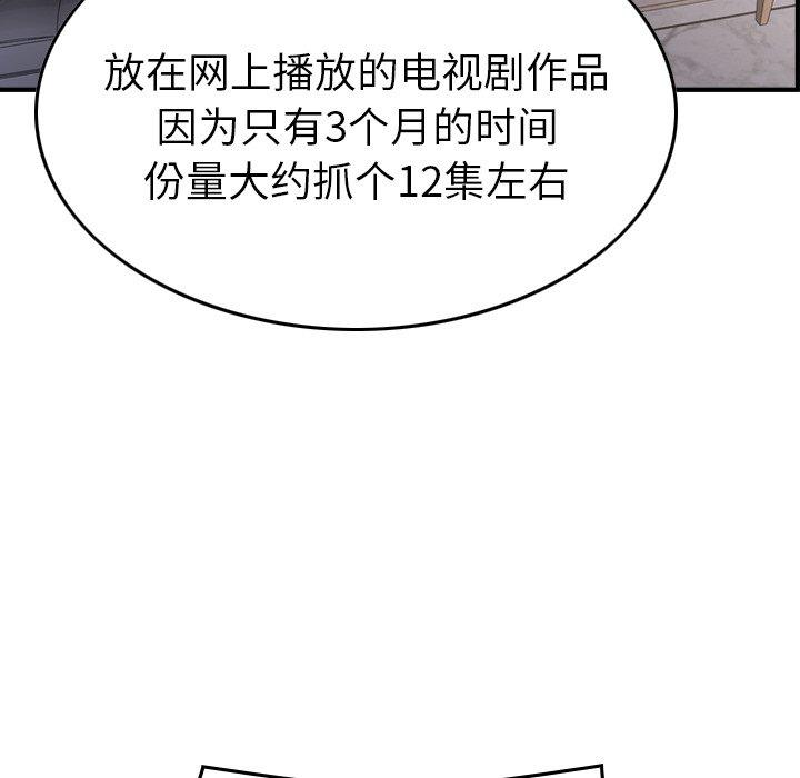 经纪人[h漫]韩漫全集-经纪人-第 93 话无删减无遮挡章节图片 