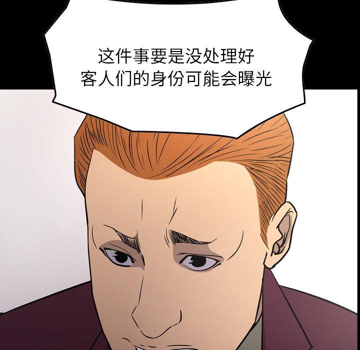 经纪人[h漫]韩漫全集-经纪人-第 93 话无删减无遮挡章节图片 