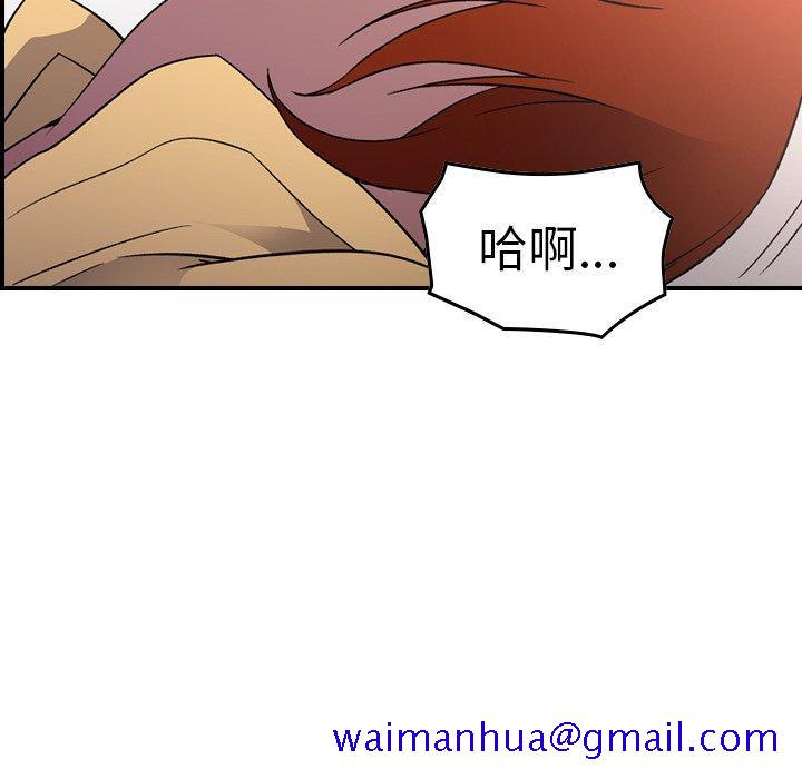 经纪人[h漫]韩漫全集-经纪人-第 93 话无删减无遮挡章节图片 