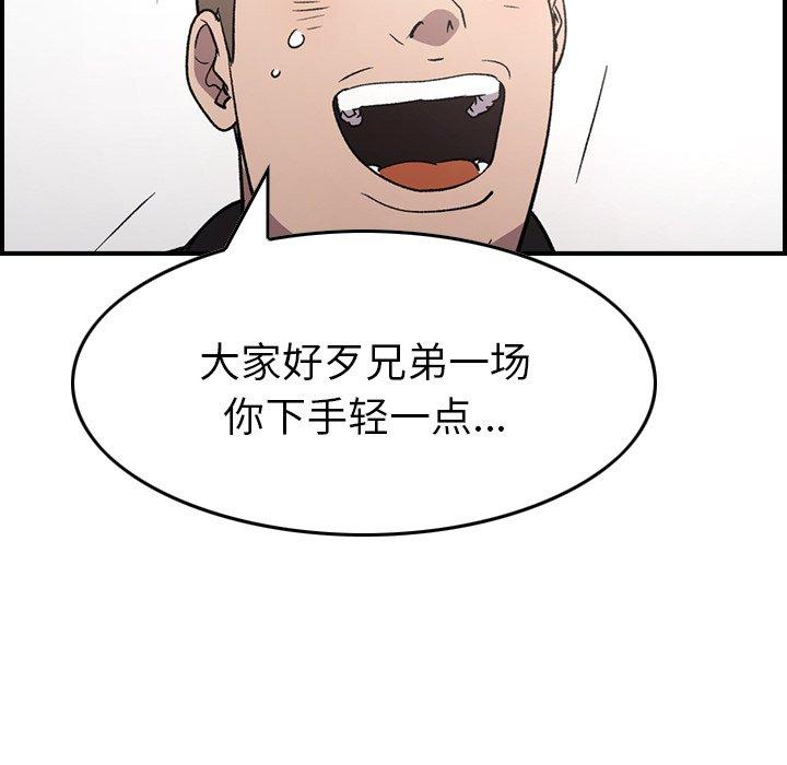 经纪人[h漫]韩漫全集-经纪人-第 93 话无删减无遮挡章节图片 