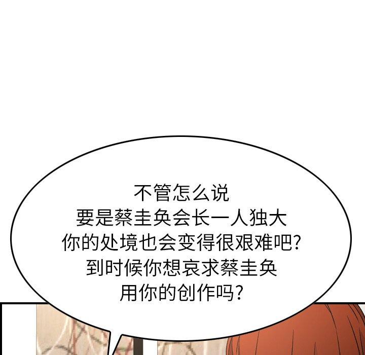 经纪人[h漫]韩漫全集-经纪人-第 93 话无删减无遮挡章节图片 