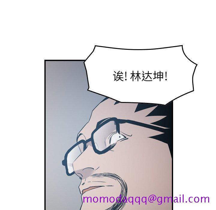 经纪人[h漫]韩漫全集-经纪人-第 93 话无删减无遮挡章节图片 