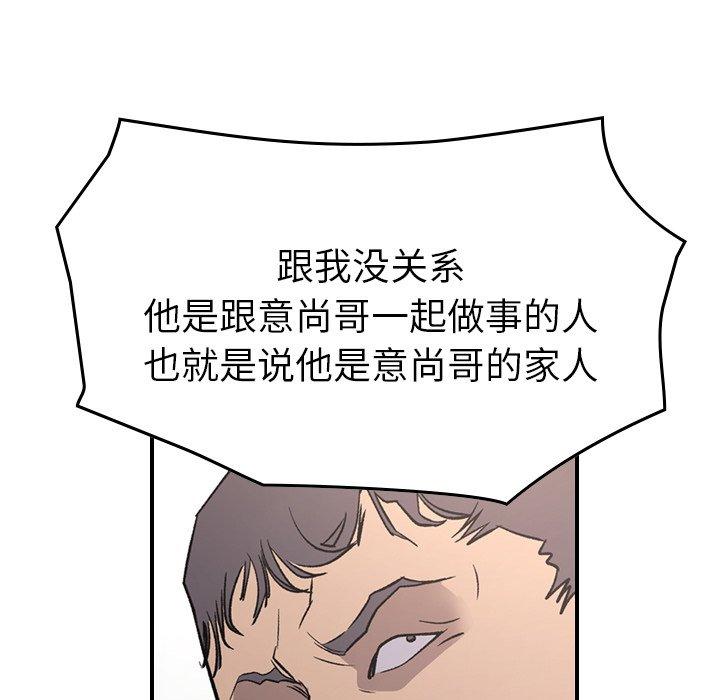 经纪人[h漫]韩漫全集-经纪人-第 93 话无删减无遮挡章节图片 