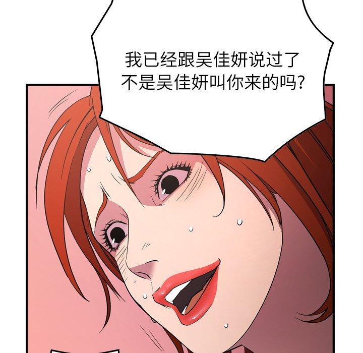 经纪人[h漫]韩漫全集-经纪人-第 94 话无删减无遮挡章节图片 