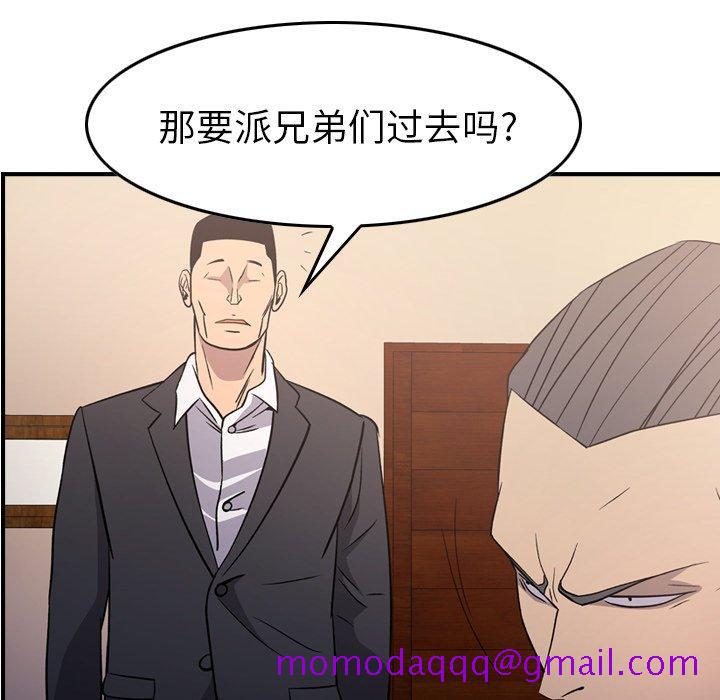 经纪人[h漫]韩漫全集-经纪人-第 94 话无删减无遮挡章节图片 