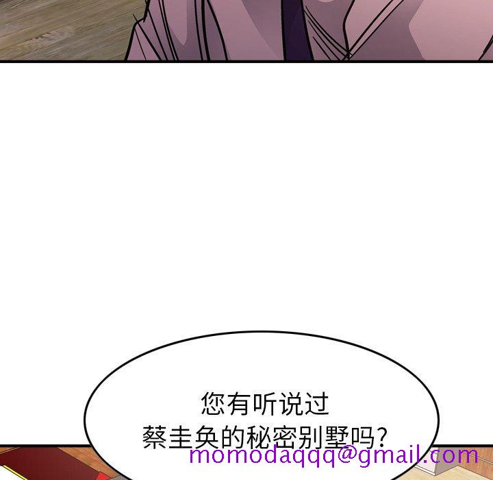 经纪人[h漫]韩漫全集-经纪人-第 94 话无删减无遮挡章节图片 