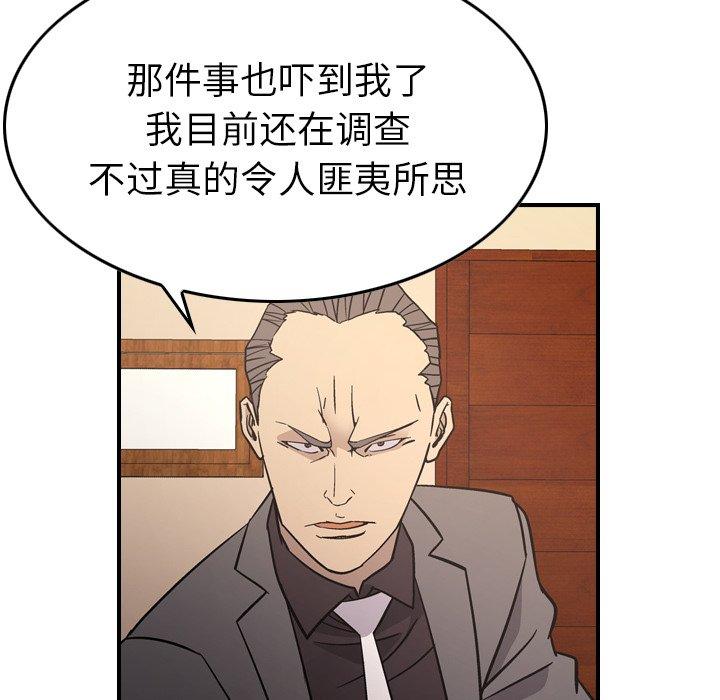经纪人[h漫]韩漫全集-经纪人-第 94 话无删减无遮挡章节图片 