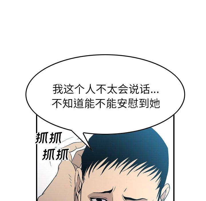经纪人[h漫]韩漫全集-经纪人-第 94 话无删减无遮挡章节图片 
