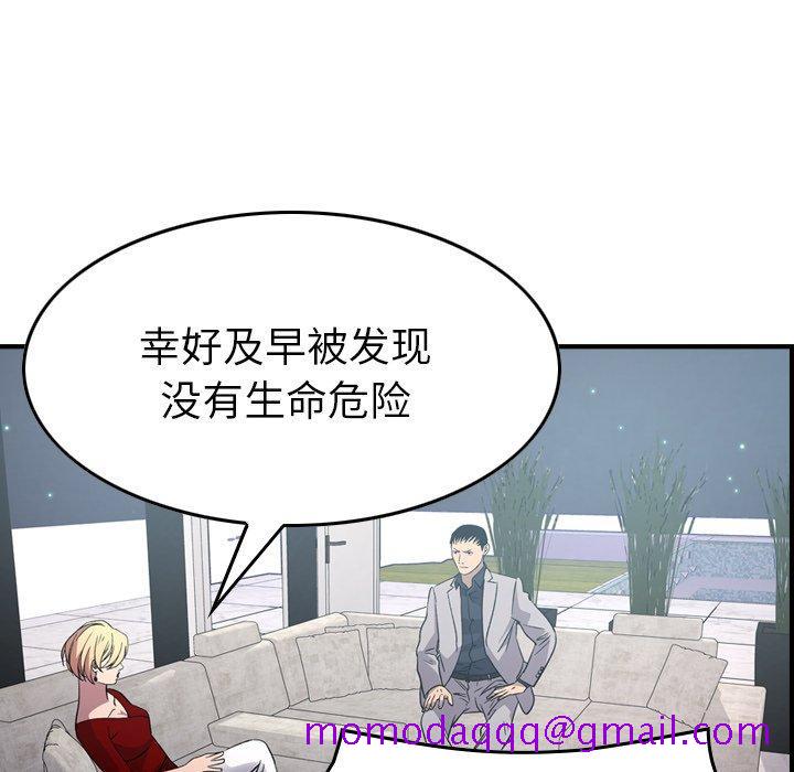经纪人[h漫]韩漫全集-经纪人-第 94 话无删减无遮挡章节图片 